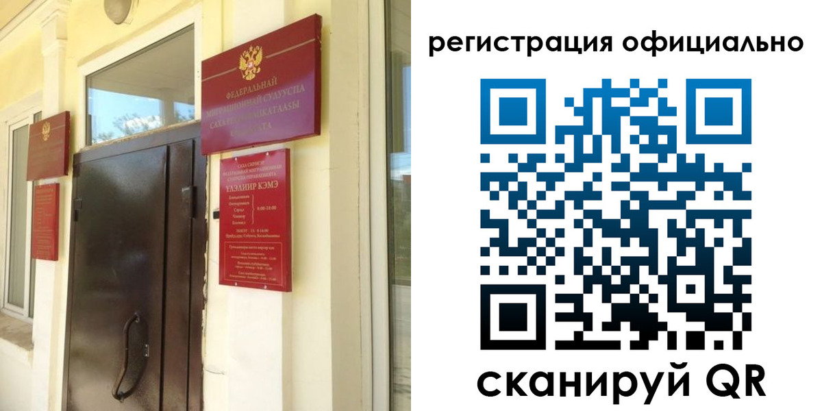 временная регистрация 2025 в Лермонтове
