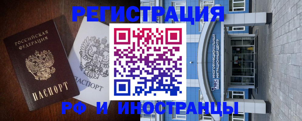 временная регистрация купить в Лермонтове