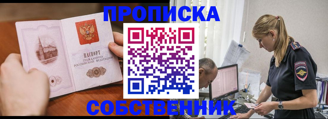 временная регистрация недорого в Лермонтове