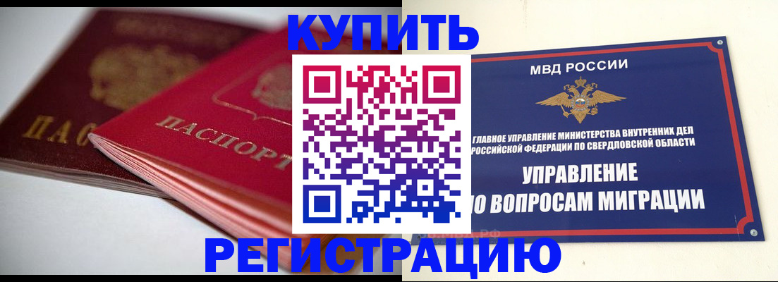 временная прописка в Лермонтове