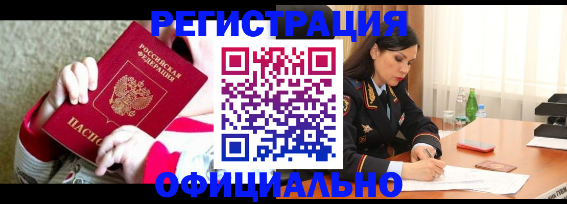 прописка регистрация в Лермонтове